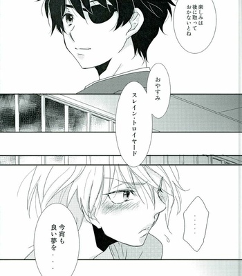 [Ochakai (Narita Saeko)] Naifu no Tori Kireina Ishi – Aldnoah.Zero dj [JP] – Gay Manga sex 12