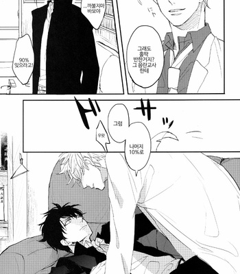 [Gekirin (Syaku)] Worlds End Call #4 – Gintama dj [Kr] – Gay Manga sex 34