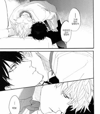 [Gekirin (Syaku)] Worlds End Call #4 – Gintama dj [Kr] – Gay Manga sex 36