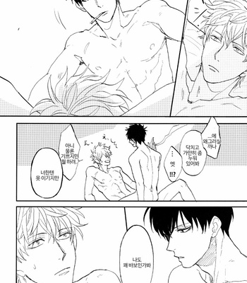 [Gekirin (Syaku)] Worlds End Call #4 – Gintama dj [Kr] – Gay Manga sex 41
