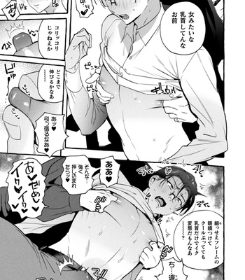 [Maemukina Do M] Ingoku Tower Mansion 6～wakaraseya vs akutokubengoshi～ [JP] – Gay Manga sex 15