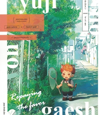 Gay Manga - [tasogare lemonade (Tsi)] Yuuji no Ongaeshi – Jujutsu Kaisen dj [Eng] – Gay Manga