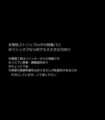 [NiR (Juugatsu)] BACKSTAGE/ AM – Fate/ Grand Order dj [JP] – Gay Manga sex 2