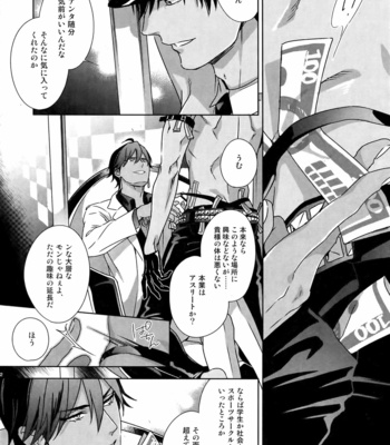 [NiR (Juugatsu)] BACKSTAGE/ AM – Fate/ Grand Order dj [JP] – Gay Manga sex 3