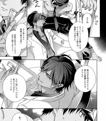 [NiR (Juugatsu)] BACKSTAGE/ AM – Fate/ Grand Order dj [JP] – Gay Manga sex 4