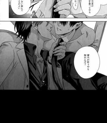 [NiR (Juugatsu)] BACKSTAGE/ AM – Fate/ Grand Order dj [JP] – Gay Manga sex 5