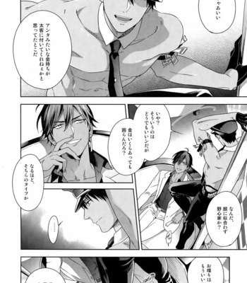 [NiR (Juugatsu)] BACKSTAGE/ AM – Fate/ Grand Order dj [JP] – Gay Manga sex 7