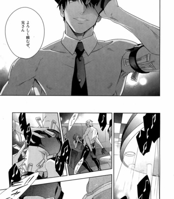 [NiR (Juugatsu)] BACKSTAGE/ AM – Fate/ Grand Order dj [JP] – Gay Manga sex 8