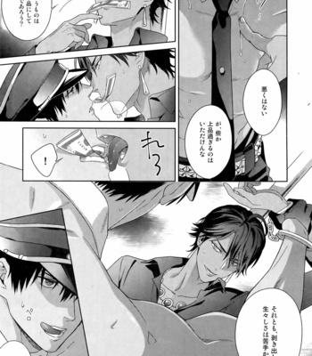 [NiR (Juugatsu)] BACKSTAGE/ AM – Fate/ Grand Order dj [JP] – Gay Manga sex 10