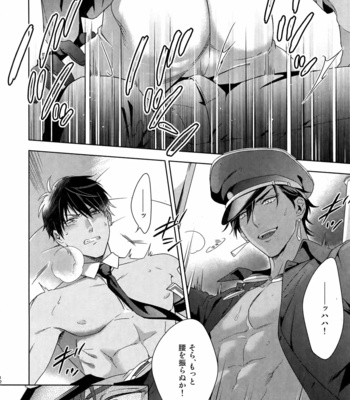[NiR (Juugatsu)] BACKSTAGE/ AM – Fate/ Grand Order dj [JP] – Gay Manga sex 13