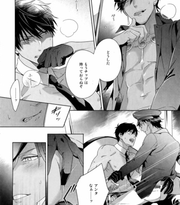 [NiR (Juugatsu)] BACKSTAGE/ AM – Fate/ Grand Order dj [JP] – Gay Manga sex 15