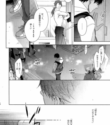 [NiR (Juugatsu)] BACKSTAGE/ AM – Fate/ Grand Order dj [JP] – Gay Manga sex 19