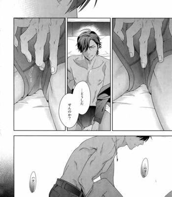 [NiR (Juugatsu)] BACKSTAGE/ AM – Fate/ Grand Order dj [JP] – Gay Manga sex 27
