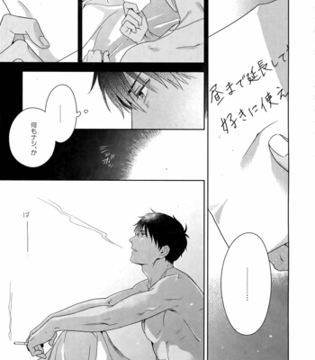 [NiR (Juugatsu)] BACKSTAGE/ AM – Fate/ Grand Order dj [JP] – Gay Manga sex 32