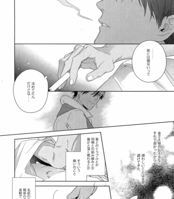 [NiR (Juugatsu)] BACKSTAGE/ AM – Fate/ Grand Order dj [JP] – Gay Manga sex 33