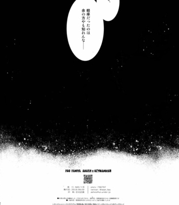 [NiR (Juugatsu)] BACKSTAGE/ AM – Fate/ Grand Order dj [JP] – Gay Manga sex 39