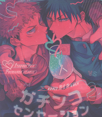 Gay Manga - [Baby Kusoyaro (K taro)] Gachinko Sensation – Jujutsu Kaisen dj [JP] – Gay Manga