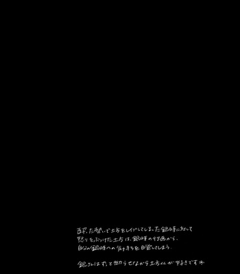 [Kayoubi (Mor)] Another Edge 2 – Gintama dj [Eng] – Gay Manga sex 4