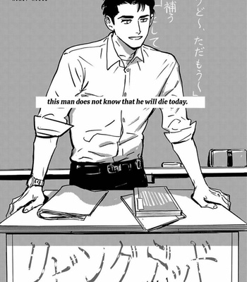 [Asada Nemui] Living Dead (update c.2) [Eng] – Gay Manga thumbnail 001