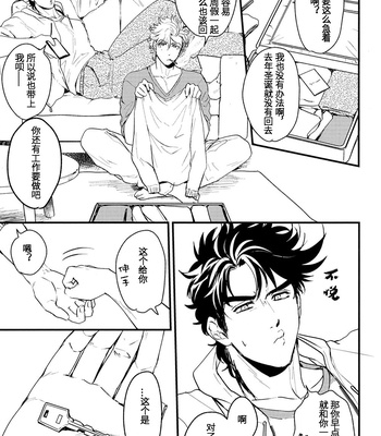[Tsurumachi (Gamako)] Cheaters – Jojo’s Bizarre Adventure dj [CN] – Gay Manga sex 4