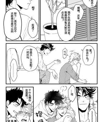 [Tsurumachi (Gamako)] Cheaters – Jojo’s Bizarre Adventure dj [CN] – Gay Manga sex 5