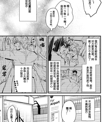 [Tsurumachi (Gamako)] Cheaters – Jojo’s Bizarre Adventure dj [CN] – Gay Manga sex 6