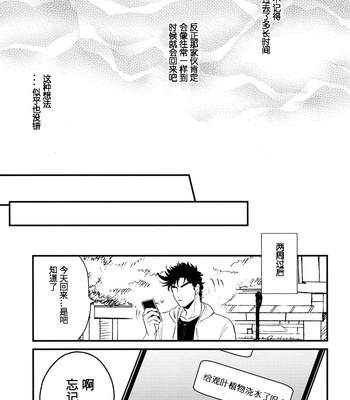 [Tsurumachi (Gamako)] Cheaters – Jojo’s Bizarre Adventure dj [CN] – Gay Manga sex 10
