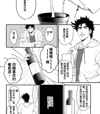 [Tsurumachi (Gamako)] Cheaters – Jojo’s Bizarre Adventure dj [CN] – Gay Manga sex 11