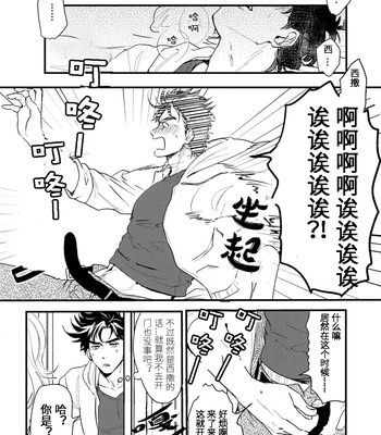 [Tsurumachi (Gamako)] Cheaters – Jojo’s Bizarre Adventure dj [CN] – Gay Manga sex 13