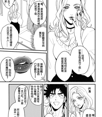 [Tsurumachi (Gamako)] Cheaters – Jojo’s Bizarre Adventure dj [CN] – Gay Manga sex 14