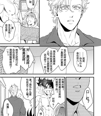 [Tsurumachi (Gamako)] Cheaters – Jojo’s Bizarre Adventure dj [CN] – Gay Manga sex 20