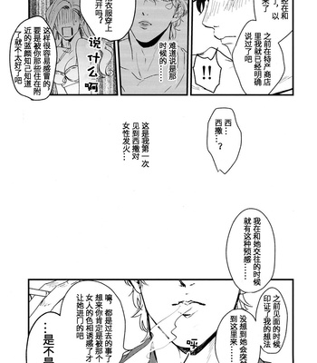 [Tsurumachi (Gamako)] Cheaters – Jojo’s Bizarre Adventure dj [CN] – Gay Manga sex 22