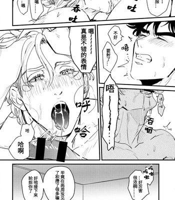 [Tsurumachi (Gamako)] Cheaters – Jojo’s Bizarre Adventure dj [CN] – Gay Manga sex 27