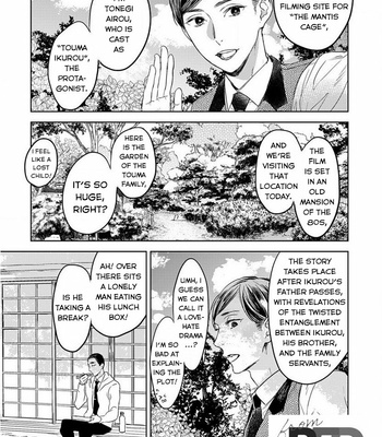 [Delico Psyche] Engi no Uragawa, Omise Shimasu. ~Tourou no Ori no Naka no Hito~ [Eng] – Gay Manga sex 3