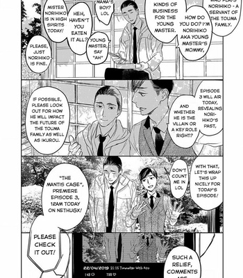 [Delico Psyche] Engi no Uragawa, Omise Shimasu. ~Tourou no Ori no Naka no Hito~ [Eng] – Gay Manga sex 4