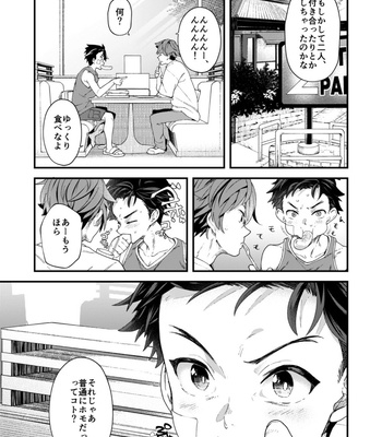 [Eichi Jijou (Takamiya)] Kyou wa Ore ga Sounyuureru kara!! [JP] – Gay Manga sex 9