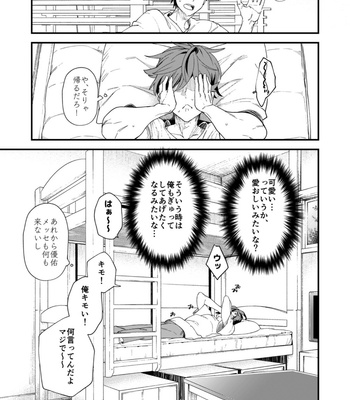 [Eichi Jijou (Takamiya)] Kyou wa Ore ga Sounyuureru kara!! [JP] – Gay Manga sex 13
