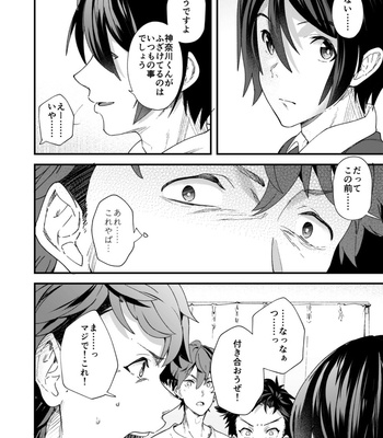 [Eichi Jijou (Takamiya)] Kyou wa Ore ga Sounyuureru kara!! [JP] – Gay Manga sex 20