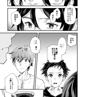 [Eichi Jijou (Takamiya)] Kyou wa Ore ga Sounyuureru kara!! [JP] – Gay Manga sex 21