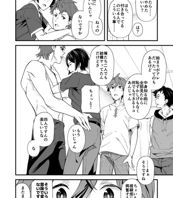 [Eichi Jijou (Takamiya)] Kyou wa Ore ga Sounyuureru kara!! [JP] – Gay Manga sex 24