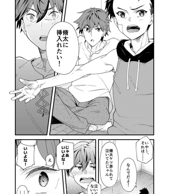 [Eichi Jijou (Takamiya)] Kyou wa Ore ga Sounyuureru kara!! [JP] – Gay Manga sex 27