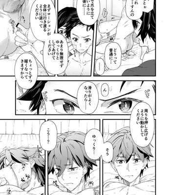 [Eichi Jijou (Takamiya)] Kyou wa Ore ga Sounyuureru kara!! [JP] – Gay Manga sex 31