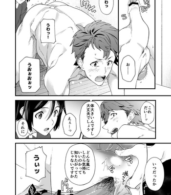 [Eichi Jijou (Takamiya)] Kyou wa Ore ga Sounyuureru kara!! [JP] – Gay Manga sex 34