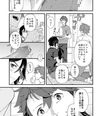 [Eichi Jijou (Takamiya)] Kyou wa Ore ga Sounyuureru kara!! [JP] – Gay Manga sex 53