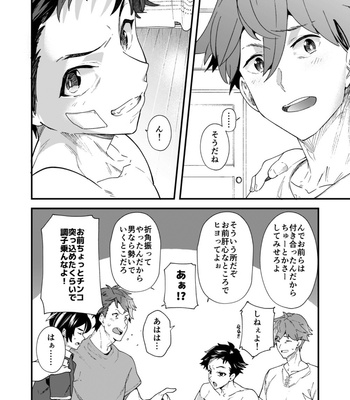 [Eichi Jijou (Takamiya)] Kyou wa Ore ga Sounyuureru kara!! [JP] – Gay Manga sex 56