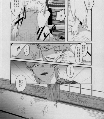 [wanta817] The name of this emotion is – Boku no Hero Academia dj [JP] – Gay Manga sex 13