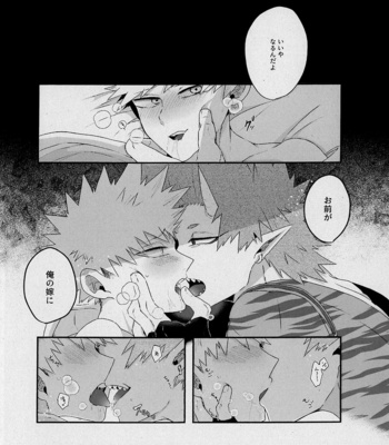[wanta817] The name of this emotion is – Boku no Hero Academia dj [JP] – Gay Manga sex 15