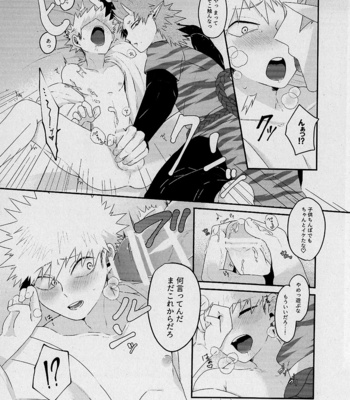 [wanta817] The name of this emotion is – Boku no Hero Academia dj [JP] – Gay Manga sex 16