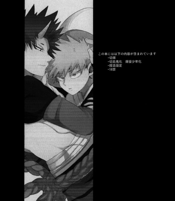 [wanta817] The name of this emotion is – Boku no Hero Academia dj [JP] – Gay Manga sex 2