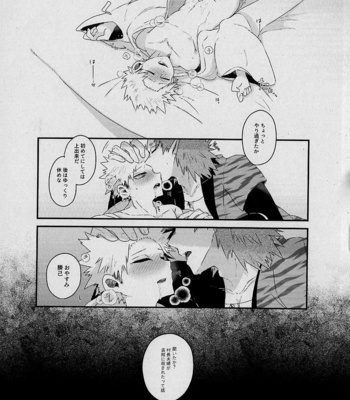 [wanta817] The name of this emotion is – Boku no Hero Academia dj [JP] – Gay Manga sex 22